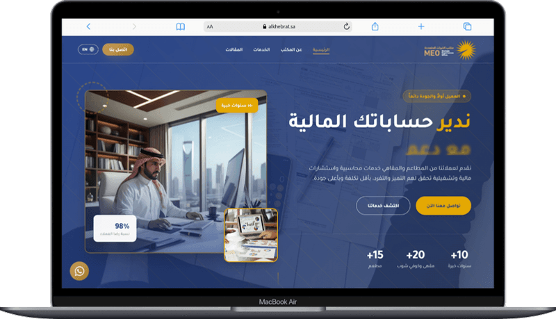 الخبرات