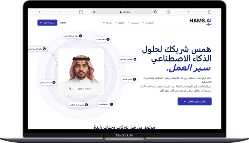 همس AI